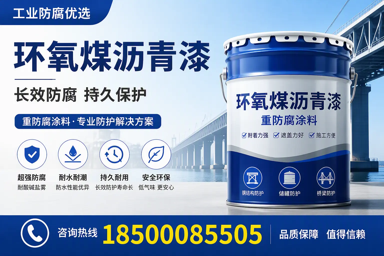 环氧煤沥青漆的配比技巧,大同工艺师必备手册