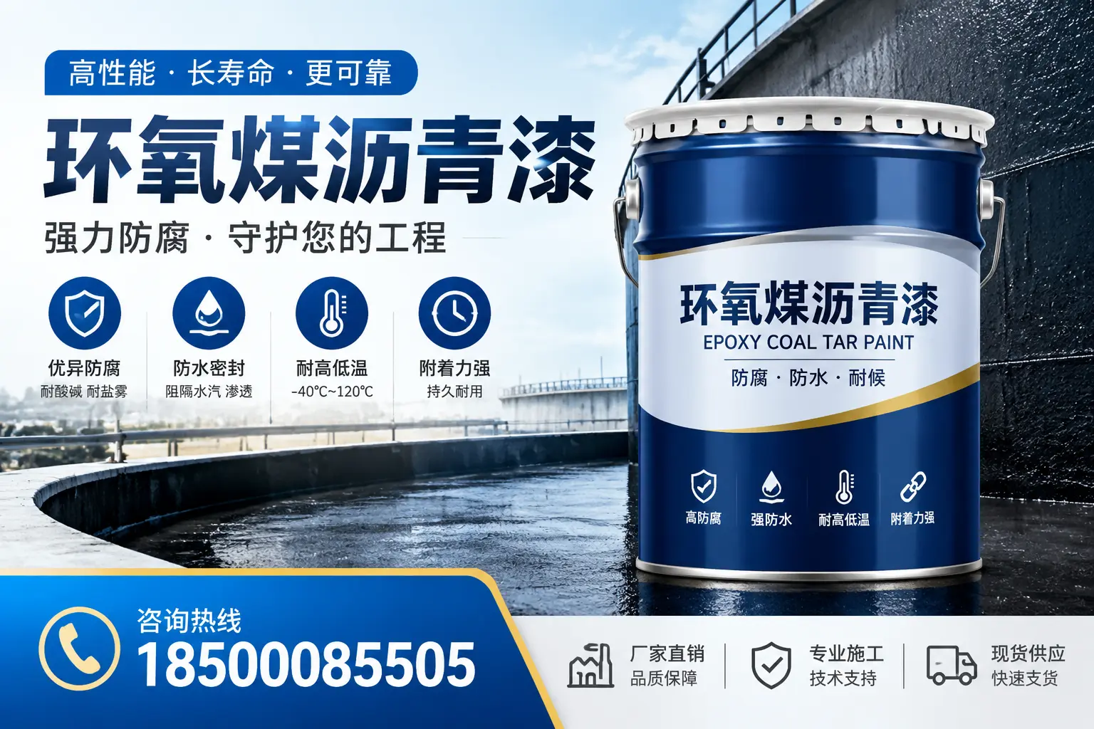 环氧煤沥青漆在防腐领域的应用实例，大同案例分享